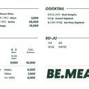비밀(BE.MEAL)
