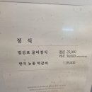 순천한정식명궁관 이미지