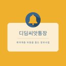 디딤 이미지