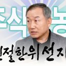 한국에서 가치 투자를 설파하던 전문가와 슈퍼 개미 이미지