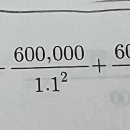 재무관리 계산구하는 법 ㅠㅠ 제발 알려주세요 이미지
