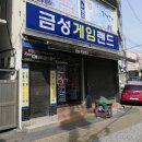 금성 게임랜드 게임메카