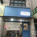 맛있는전시회 | 평택 비전동전집_맛있는전시회