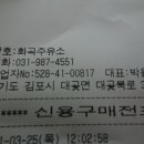 화곡주유소