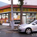 수성자연산매운탕 네이버블로그