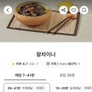 왕차이 이미지