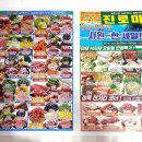 (주)진로할인마트 이미지