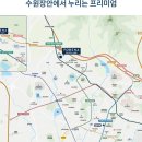 한화 포레나 북수원 이미지