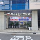 공장최고부동산공인중개사사무소 이미지