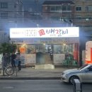 구미 상모동 고기집 회식장소로 좋은 배갈비