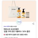 [8월 SK T Day] 🔥네네치킨 6천원 할인, 피자헛 50% 할인, 풀무원 만원 쿠폰 등🔥 이미지