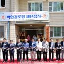 백안경로당 이미지