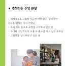 그림책교육지도사 이미지