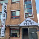 청석골사계절냉면 | [광주 첨단 맛집] &#34;청석골칡냉면&#34; 줄서서 먹는 광주 냉면 맛집 | 사계절 냉면+돈까스+만두