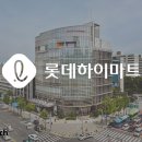 롯데쇼핑(주) 광복점 이미지