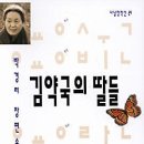 한국적 비장미 , 김약국의 딸들 - 박경리 이미지