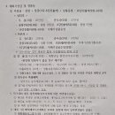 제5회 이사장배탁구대회 신청접수 이미지