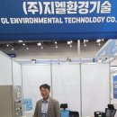 지엘환경기술