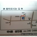 [울산맛집]중구성안동/해물요리 아낙촌 이미지