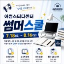 어썸팩토리대구월성독서실