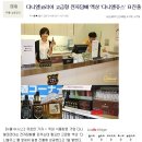 다니엘 중구점