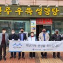 전주우족설렁탕 이미지