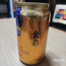 오형제맥주삼전역점