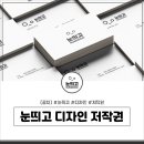 눈띄고 이미지