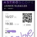 은우야!! STARGAZER💜👍😭 이미지