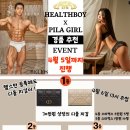 헬스보이짐앤필라걸배곧점 이미지