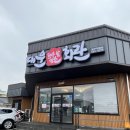 대운회관주유소 이미지