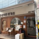 성남대로 1130번길 이미지