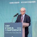 김종대 | [행사후기] 2026 CDP Korea Conference