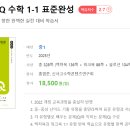 Q-1 이미지