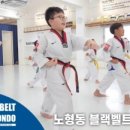 블랙벨트태권도장 이미지