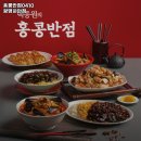 홍콩반점0410광명하안점