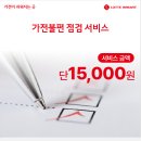 둔산 하이마트 이미지