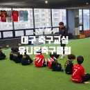 유니온축구클럽