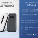 4/17 출시되는 LG 폴더폰 신모델 LM-Y120 자료 입니다. 이미지