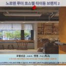 타이둥 여행 추천 호텔 후기: 노르덴 루더 호스텔 타이둥 브랜치 2