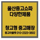 청명중고가전