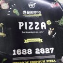 반올림피자샵안양 이미지