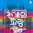 파랑기획