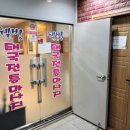 웰빙24 | 광주 신창동 웰빙태국마사지 후기｜24시간 운영 한국인 마사지샵, 강아지와 힐링까지