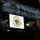 고기로 173번길 이미지