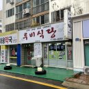 제주한라병원직원식당 네이버블로그