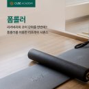 소도구필라테스 교육 이미지