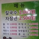 한복남칼국수 이미지