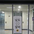 하삼동커피송도이진베이시티점 | 암남동 고기집, 송도 케이블카 근처 남도갈비
