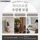 와이마트 수완현진점 | 선운지구에서 피티 제대로 받아보고 싶은사람? /와이핏 휘트니스에서 !